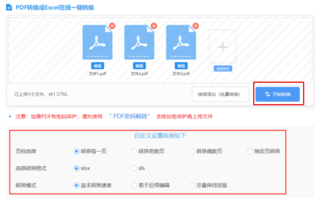 爱游戏app官方最新版本使用讲解 - 开始转换